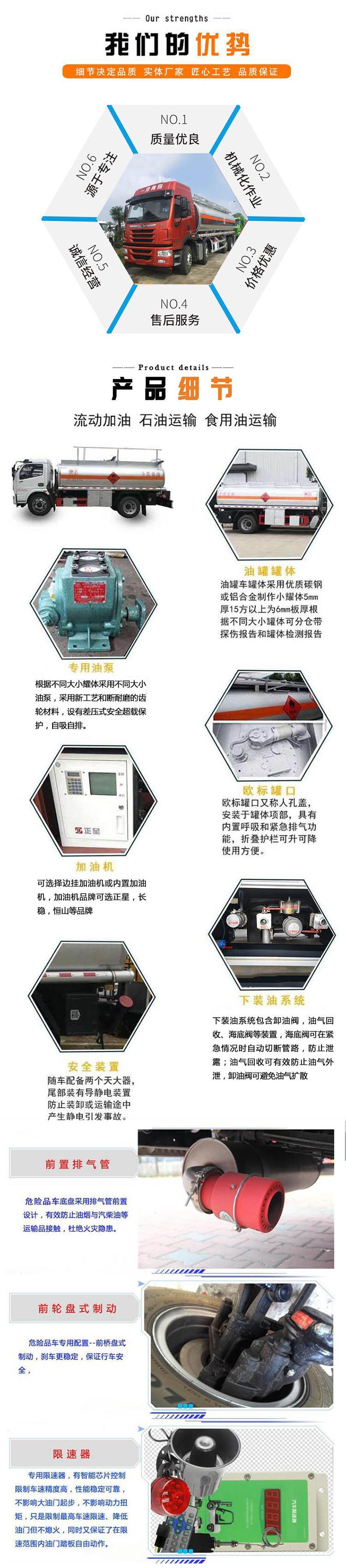 東風D9多利卡12.4立方SCS5180GJYEQ6加油車