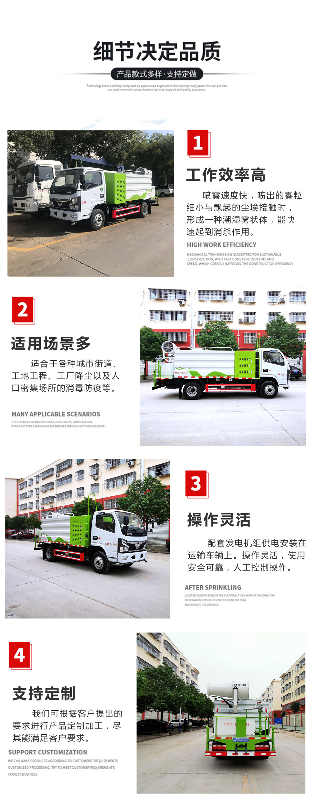 SCS5120TDYEQ6多功能抑塵車