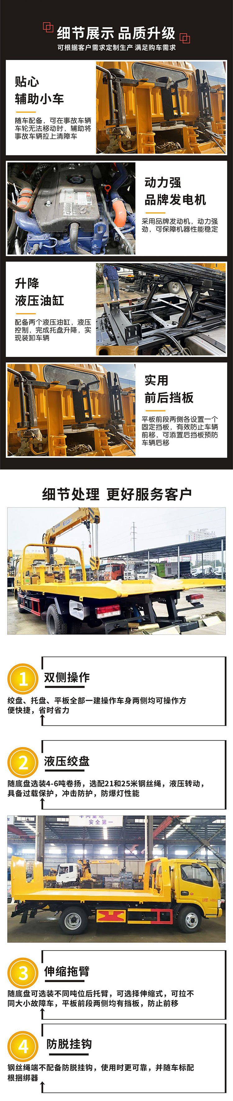 潤知星牌SCS5041TQZEQ6型清障車