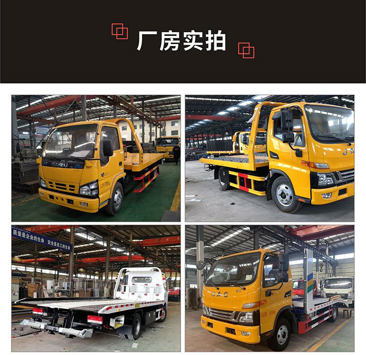 潤知星牌SCS5041TQZEQ6型清障車