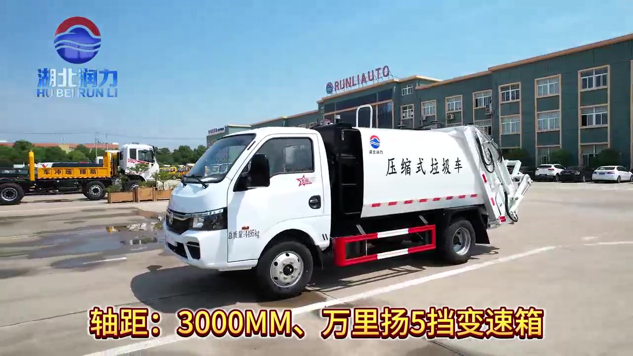 【精品潤力車】東風(fēng)途逸藍(lán)牌壓縮垃圾車